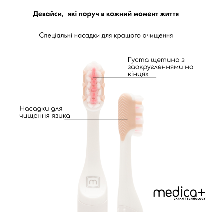 Звукова зубна щітка MEDICA+ ProBrush 7.0 Compact Pink + Насадки (4 шт)