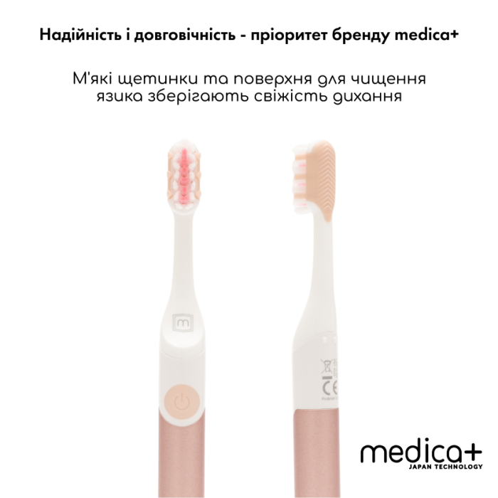Звукова зубна щітка MEDICA+ ProBrush 7.0 Compact Pink + Насадки (4 шт)