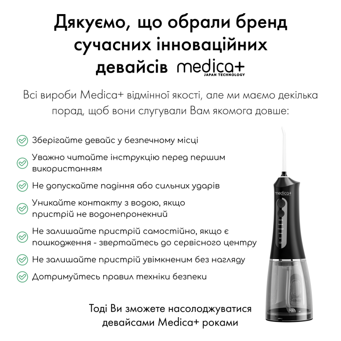 Портативний іригатор MEDICA+ WaterPuls 8.0 Black