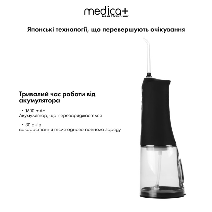 Портативний іригатор MEDICA+ WaterPuls 8.0 Black
