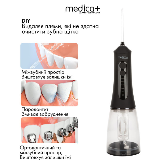Портативний іригатор MEDICA+ WaterPuls 8.0 Black