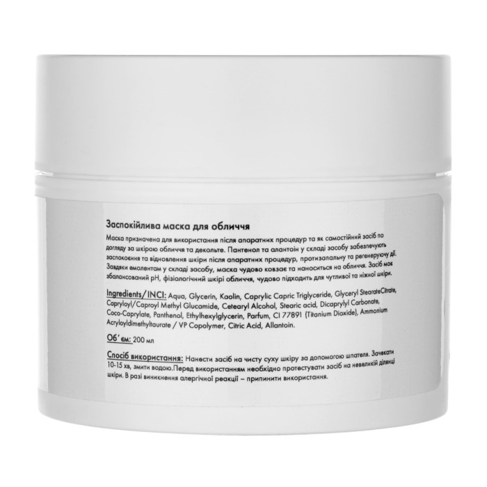 Заспокійлива маска для обличчя MEDICA+ Soothing Mask (200 мл)