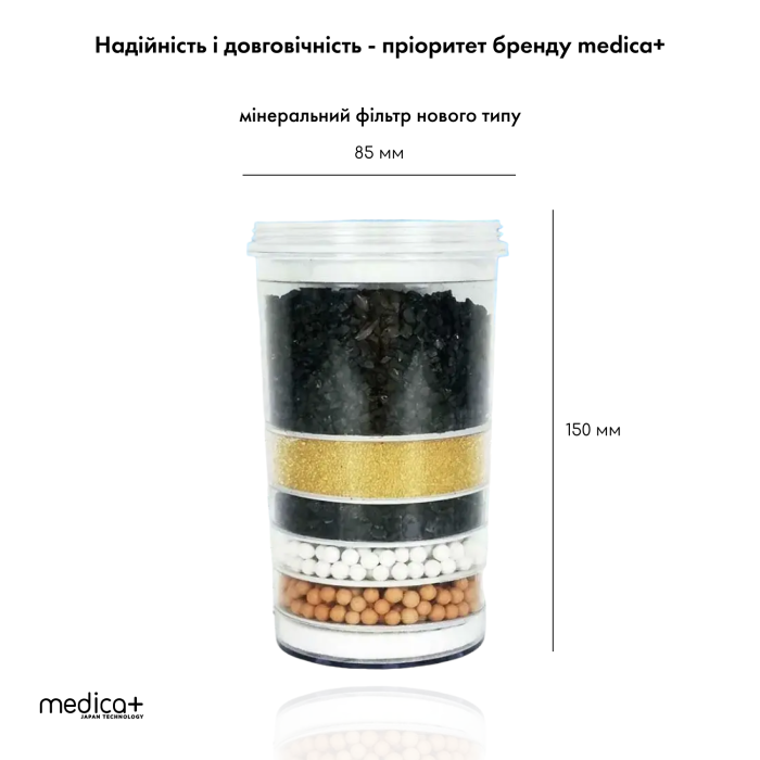 Фільтр для води 14 л Medica+ FreshWater 10X (Black)