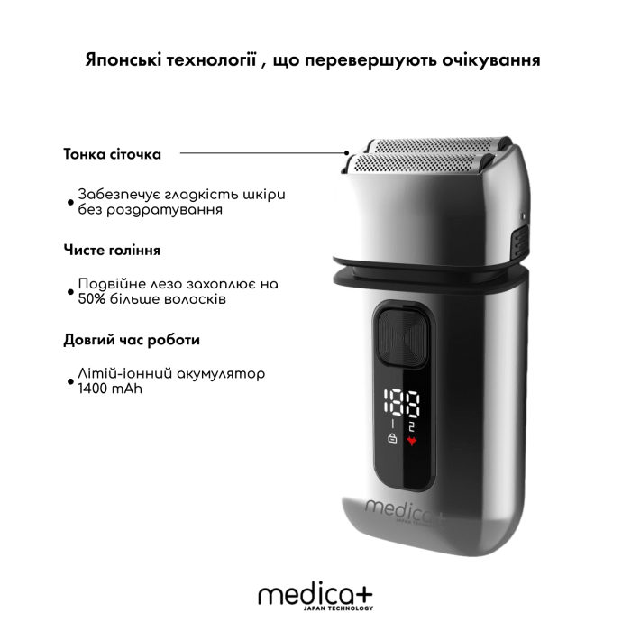 Шейвер MEDICA+ STEEL 1400 (Japan)