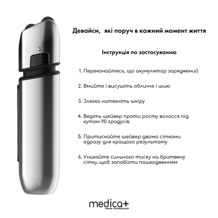 Шейвер MEDICA+ STEEL 1400 (Japan)