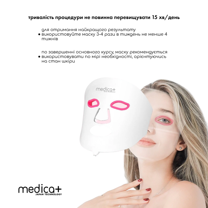 LED-маска світлотерапії для обличчя та шиї Medica+ LEDMask 8X2