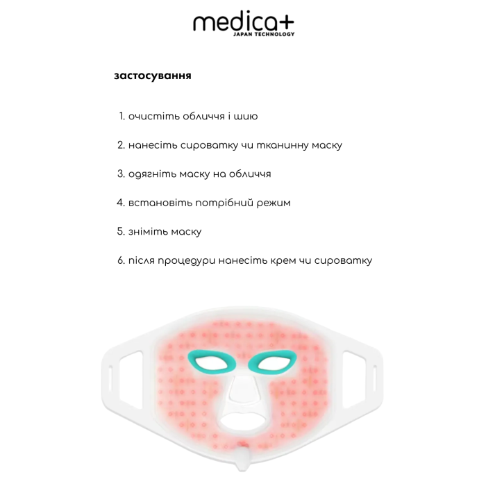 LED-маска світлотерапії для обличчя та шиї Medica+ LEDMask 8X2