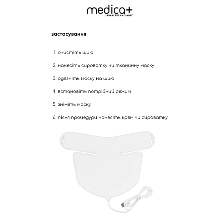 LED-маска для шиї та декольте MEDICA+ LEDMask 8X