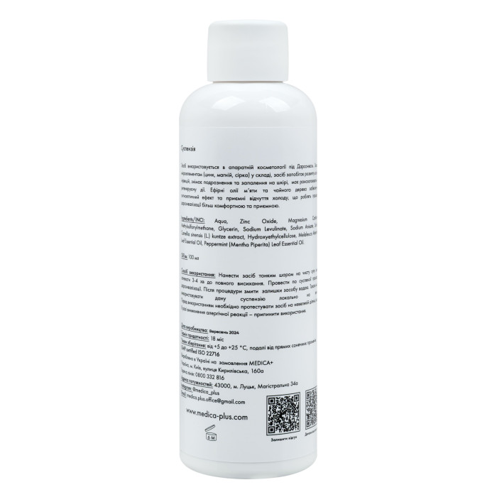 Набір Апарат Дарсонваль Lux Darsoline 8.0 +  Антибактеріальна суспензія Antibacterial suspension + Заспокійлива маска Soothing Mask