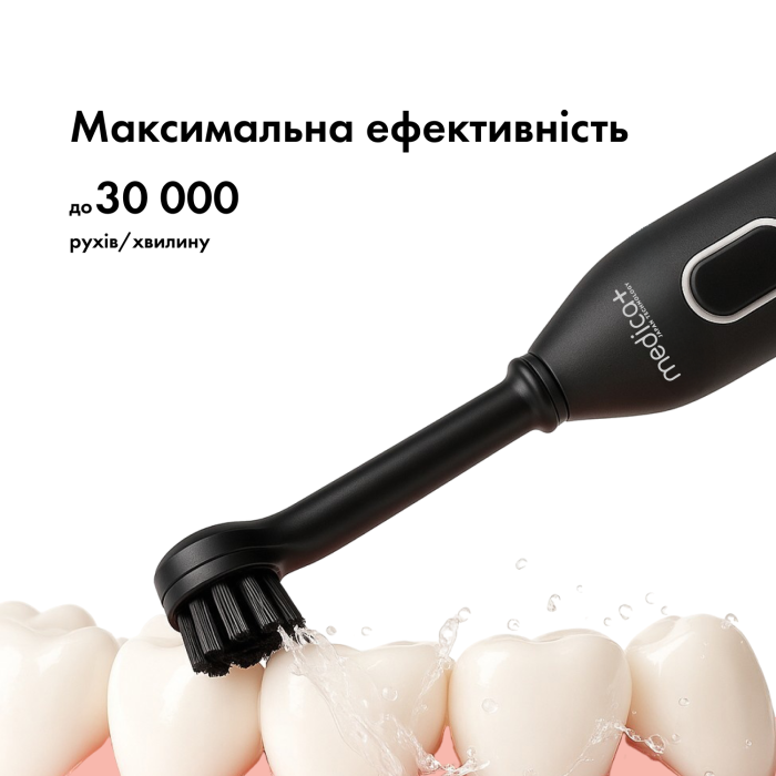 Електрична зубна щітка MEDICA+ ProBrush XO Сarbon (Black) + 6 змінних насадок