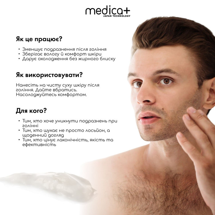 Бальзам після гоління MEDICA+ After-Shave Balm