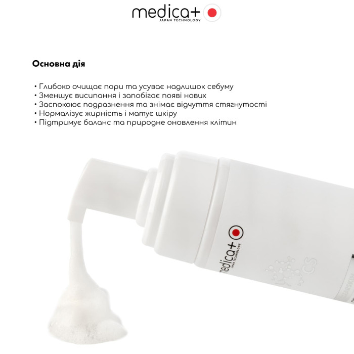 Пінка для очищення обличчя MEDICA+ ClearSkin Cleansing Foam