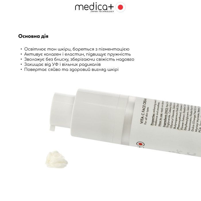 Крем для обличчя MEDICA+ Vita C Face Cream (50 мл)