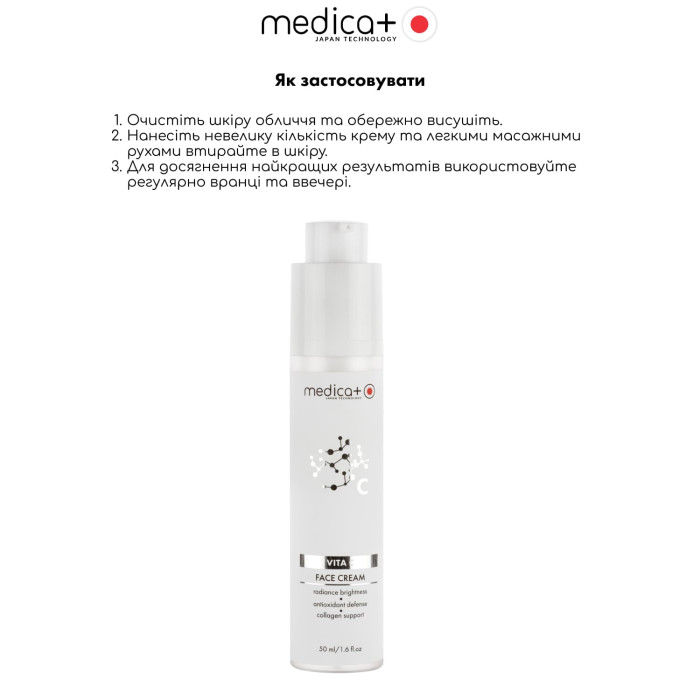 Крем для обличчя MEDICA+ Vita C Face Cream (50 мл)