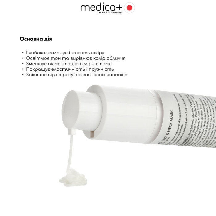 Маска для обличчя та шиї MEDICA+ Vita C Face&Neck Mask (50 мл)