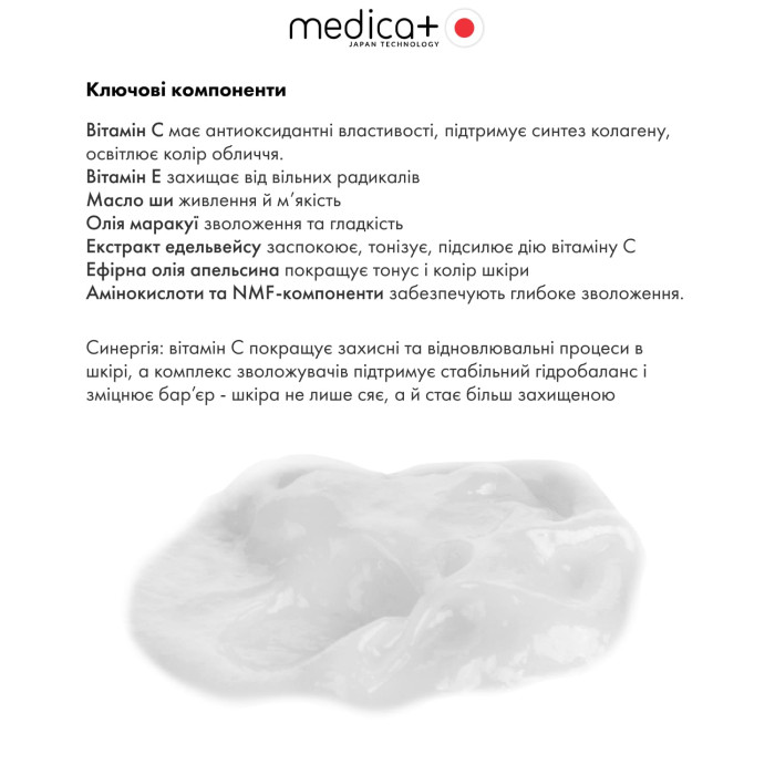 Маска для обличчя та шиї MEDICA+ Vita C Face&Neck Mask (50 мл)