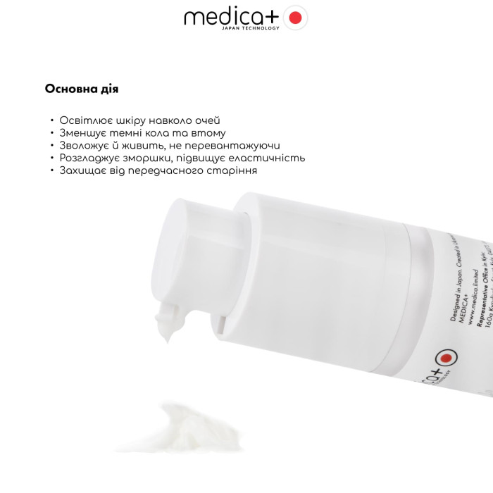 Крем під очі MEDICA+ Vita C Eye Cream (30 мл)