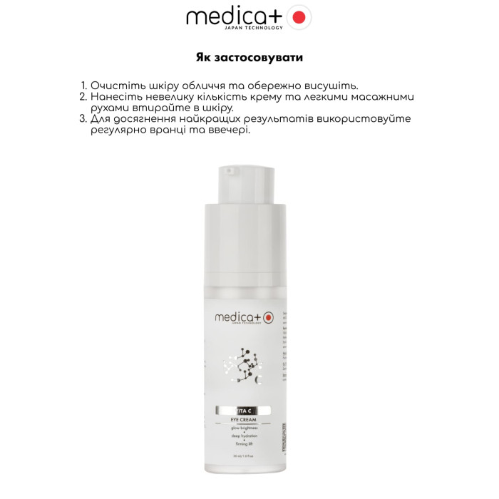 Крем під очі MEDICA+ Vita C Eye Cream (30 мл)