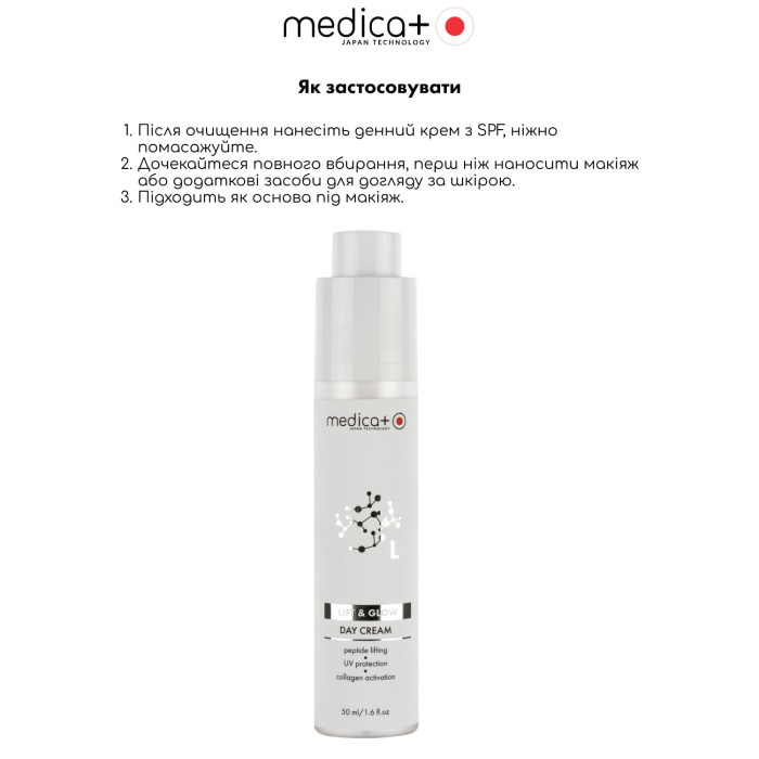 Денний крем для обличчя MEDICA+ Lift & Glow Day Cream SPF 30 (50 мл)