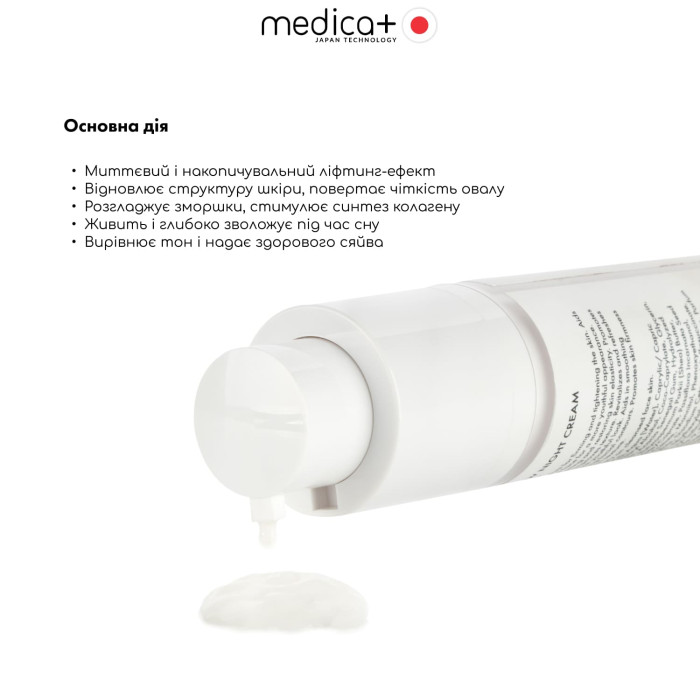 Нічний крем для обличчя з ліфтинг-ефектом MEDICA+ Lift & Glow Night Cream (50 мл)