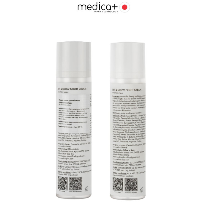 Нічний крем для обличчя з ліфтинг-ефектом MEDICA+ Lift & Glow Night Cream (50 мл)