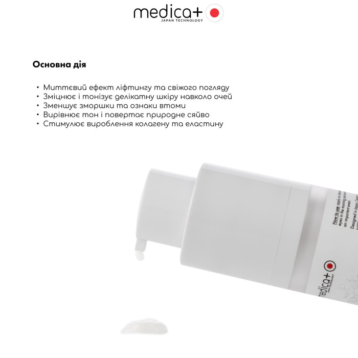 Ліфтинг-крем для шкіри навколо очей MEDICA+ Lift & Glow Eye Cream (15 мл)