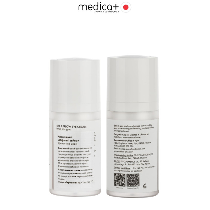 Ліфтинг-крем для шкіри навколо очей MEDICA+ Lift & Glow Eye Cream (15 мл)