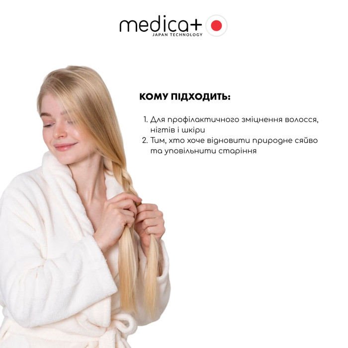 Дієтична добавка MEDICA+ Wise Beauty для волосся, шкіри, нігтів (60 капс)