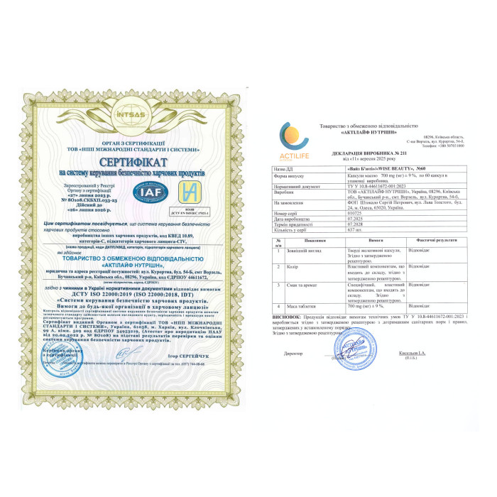 Дієтична добавка MEDICA+ Wise Beauty для волосся, шкіри, нігтів (60 капс)