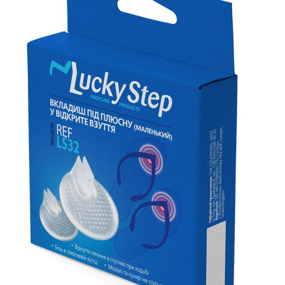 Вкладыш под плюсну (маленький) в открытую обувь Lucky Step LS32