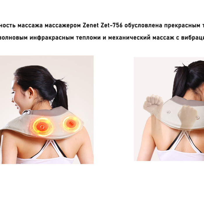 Масажер для шиї Zenet ZET-756 з прогріванням