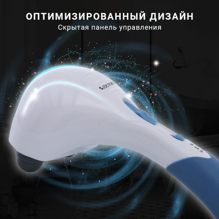 Ручний масажер Zenet Zet-717 з насадками